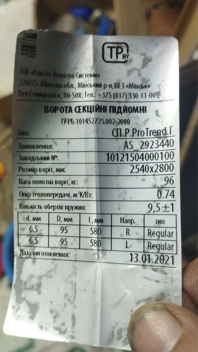 Ворота секційні промислові Алютех протренд ш2520*в28000 підвищений під