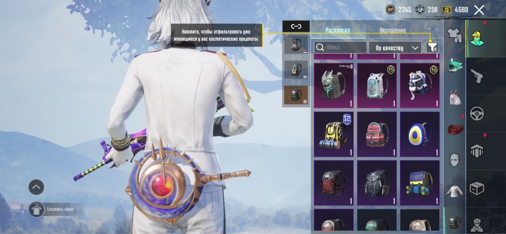 Аккаунт пабг мобайл