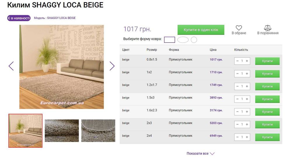 Ковер SHAGGY LOCA Ковры с высоким ворсом Киев ! Бесплатная Доставка!