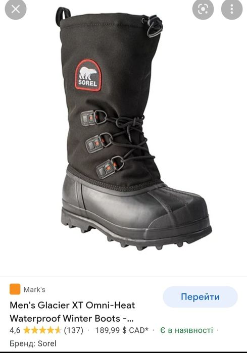 Ботинки снігоходи сноуботи мисливські рибальські чоботи фірми sorel