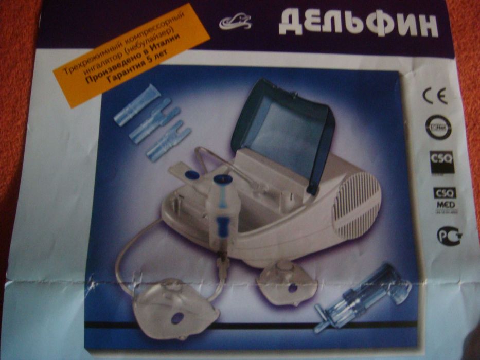 Інгалятор - небулайзер Delphinus для дорослих і дітей