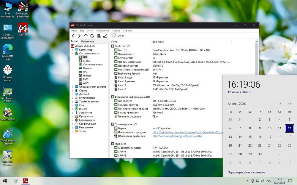 Asus B150M-C (s1151)4-DDR4+XEON E3 1245 V6(читать объявление )