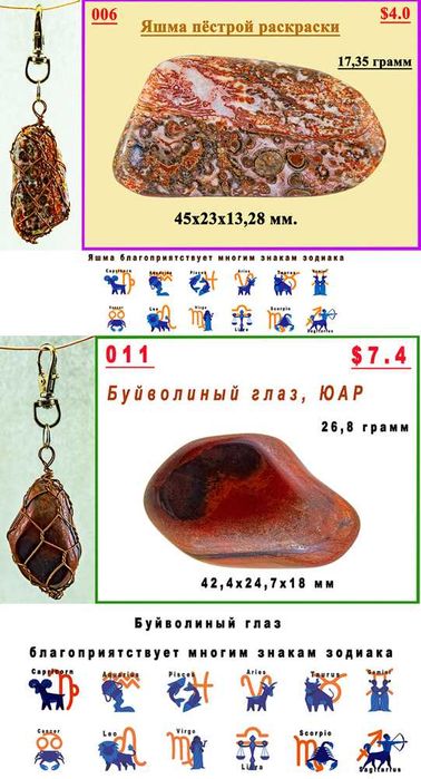 Украшения и изделия с применением натуральных Минералов. Не Китай. Подборка 2