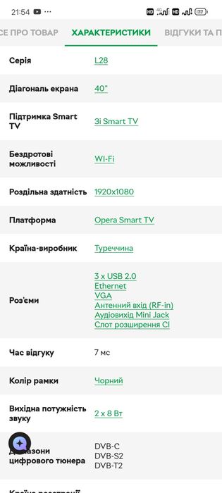 Продам смарт телевізор Toshiba 40  дюймів Smart WiFi Bluetooth