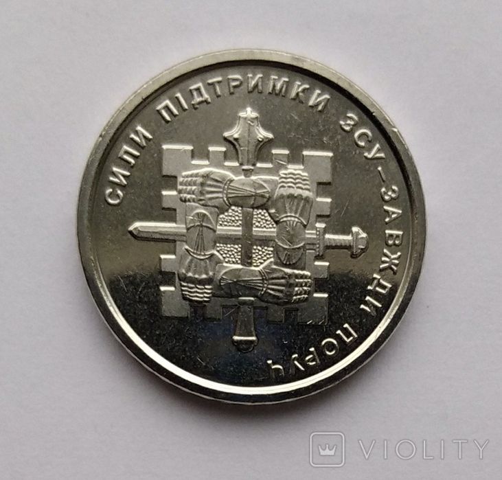 Монета 10 гривень з серії ЗСУ ДСНС , інші. 2025 р.