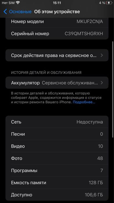 IPhone 6s plus 128gb