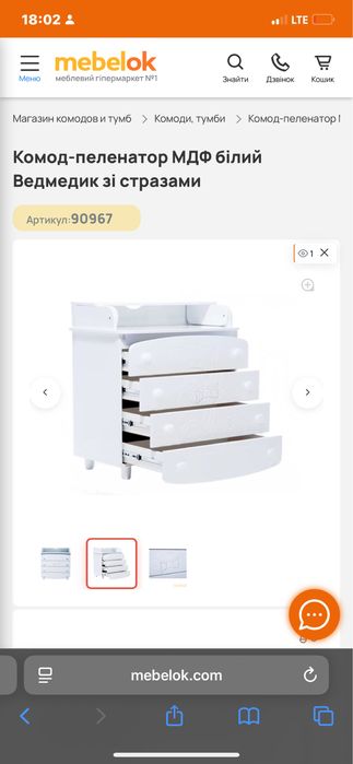 Дитяча Шафа і комод пеленатор. Veres