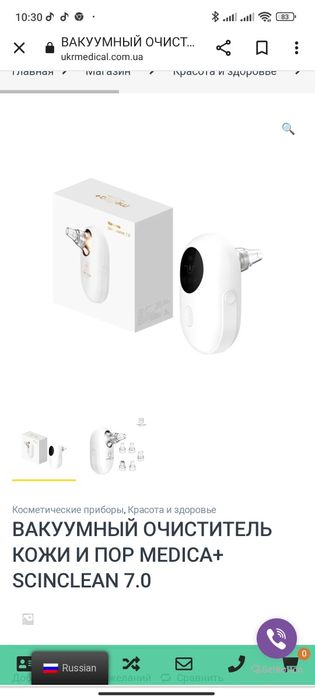 Очищувач пор медична фірма medica+