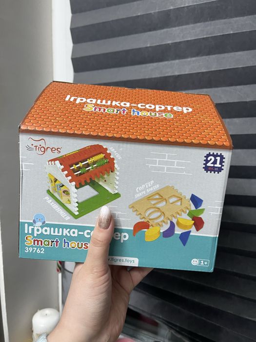 Бізі-будинок, сортер