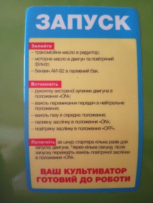 Мотоблок продам срочно