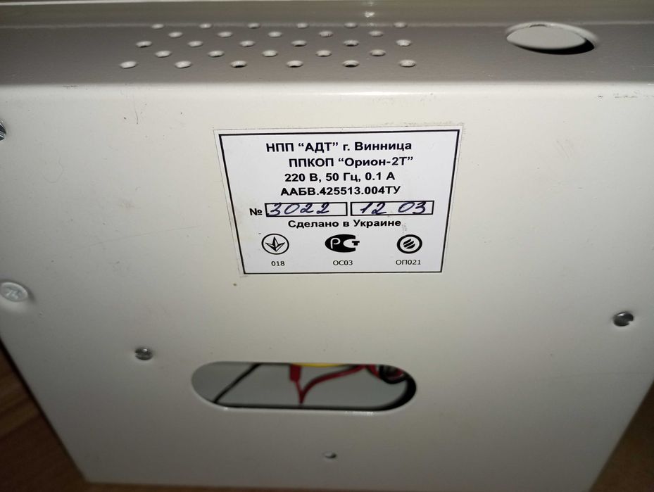 Сигнализация с клавиатурой ППКОП Орион 2 Т