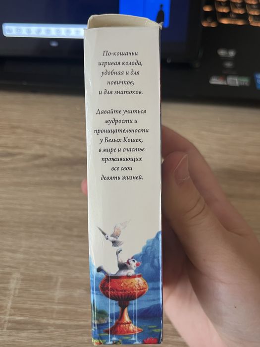 Карты таро