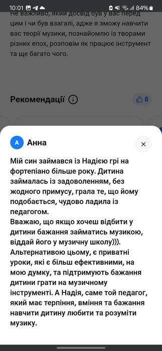 Репетитор фортепіано