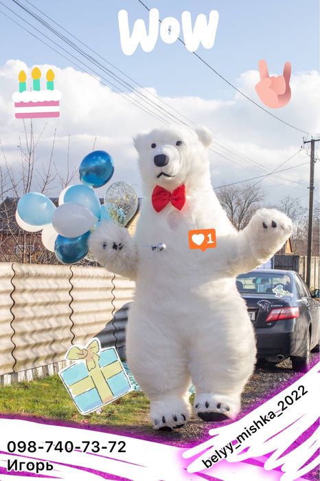 Аніматор Мішка Ведмедик, белый мишка. Медведь. Патрон. Зайчик.Стриптиз