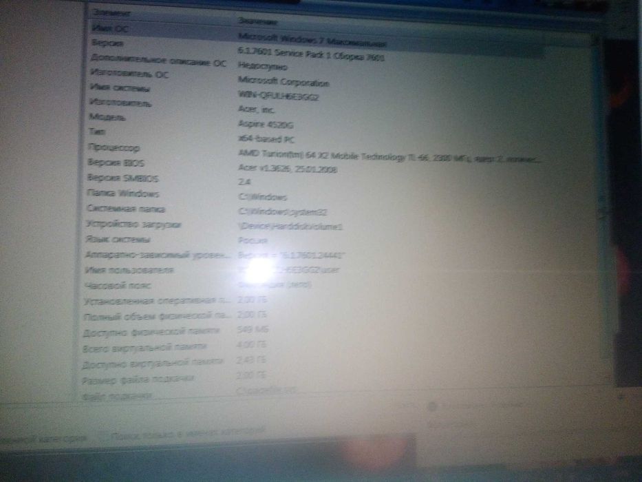 Продам ноутбук леново G570, HP620