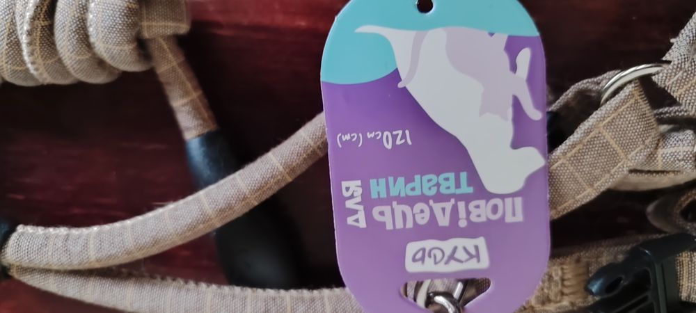 Продажа поводок для котов и мелких собак