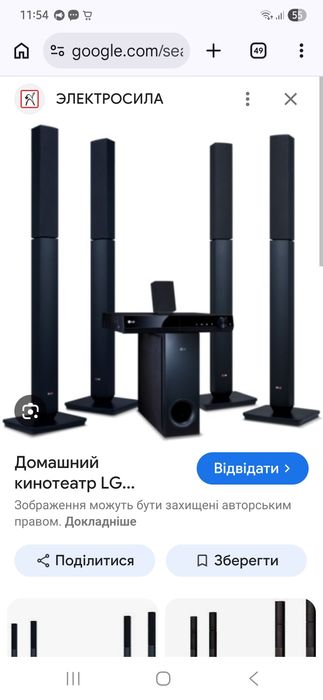 Кінотеатр LG 5.1