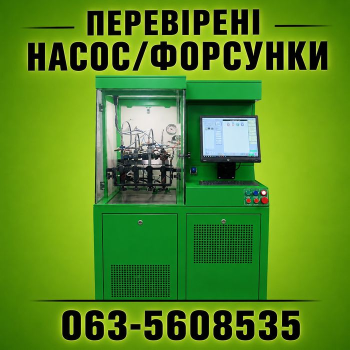 Продаж перевірених насос/форсунок 1.4-1.9-2.0-2.5