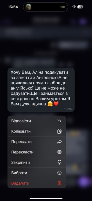 Репетитор англійської  мови