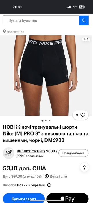 велосипедки Nike