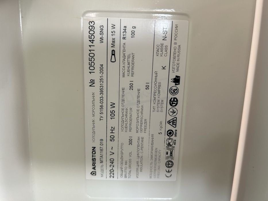 Холодильник Ariston MTA1167, 300 л, робочий стан