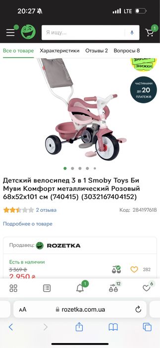 Дитячий велосипед 3 в 1 smoby toys