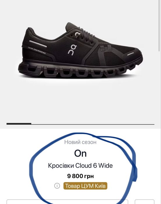 Кросівки On Cloud 6 Wide - оригінал