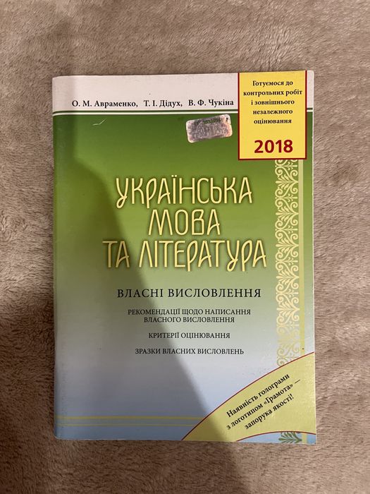 Тетради математика укр язык