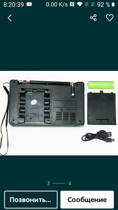 Радіо приймач з Лiхтарем.Новый