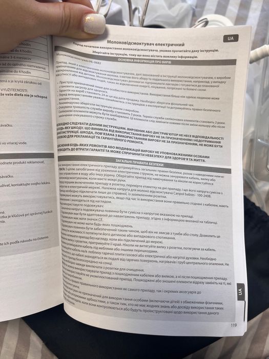 Молоковідсмоктувач Canpol babies Лактатор