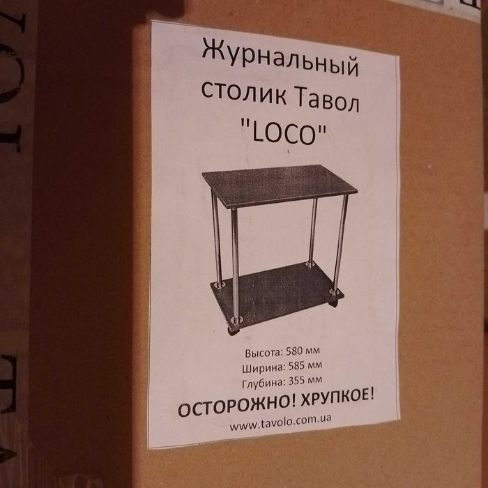 Журнальный стол прикроватный на колесах Тавол Loco Венге