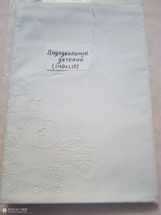 Постельное бельё