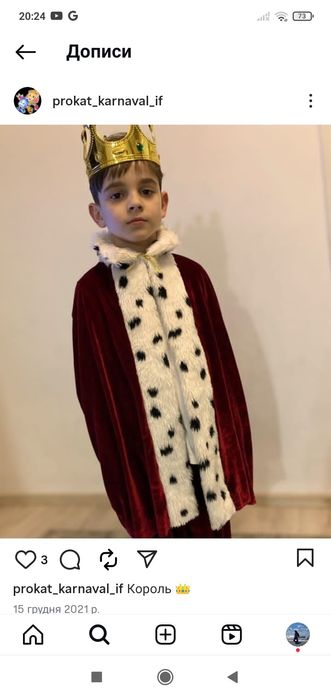 Костюми карнавальні