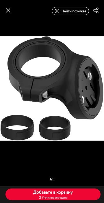Крепление для велородара (фонаря) Magene Garmin и.т.д