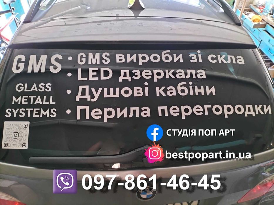 Вінілові наліпки для декорування та маркування