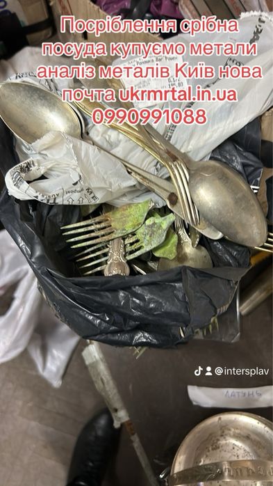 Срібло  контакти посріблення радіодеталі злитки ювелірка монети