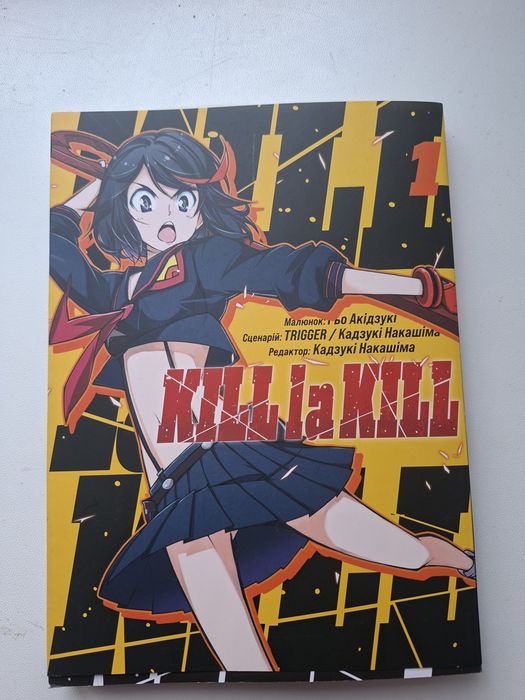 Манга Kill la kill 1 том