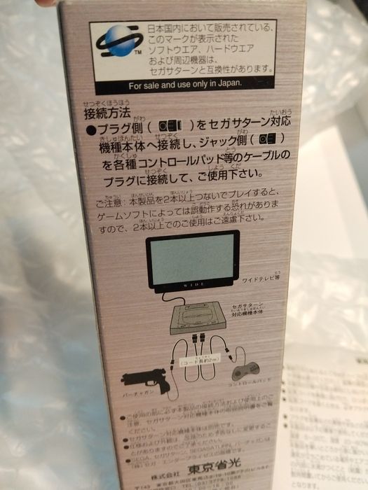 Sega Saturn Cabo Extensão TOSK-C881 Novo