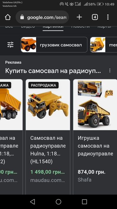 Самосвал грузовик на пульте управления Hulna. Идеал