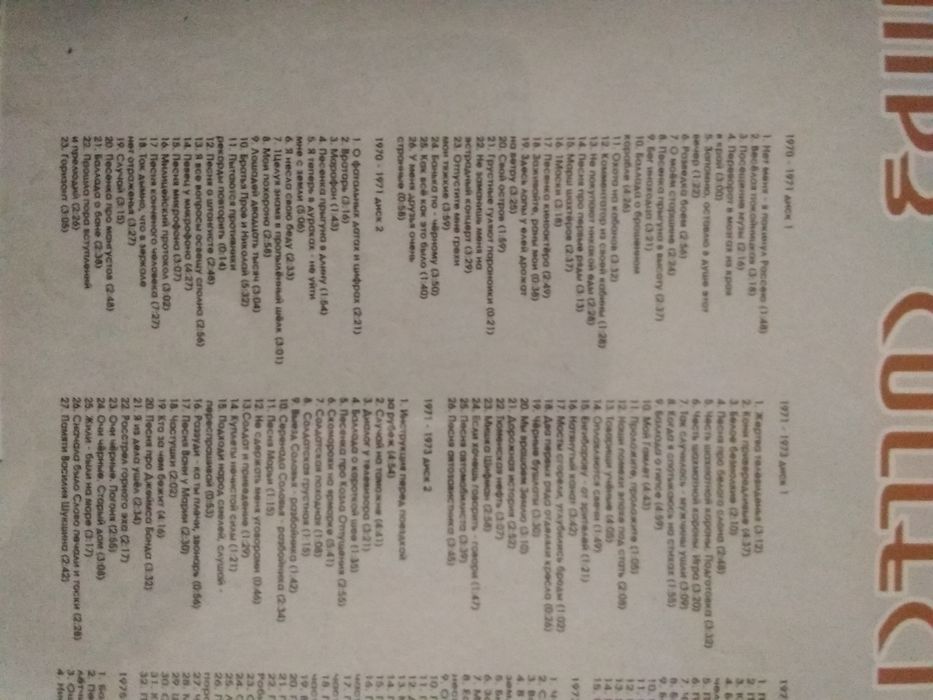 CD В.Висоцкого і книга М.Влади