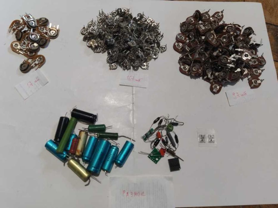 Радиодетали для работы (новые)