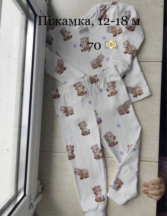 Чоловічки, піжами