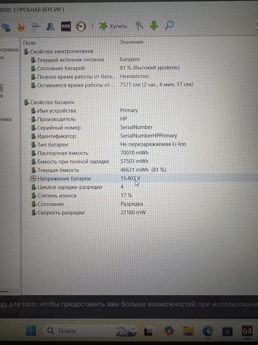 Продам, игровой ноутбук HP Victus 3050 6Gb, I5-13420, 16 ОЗУ