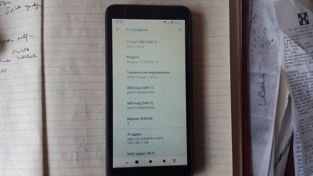 Продам телефон ZTE