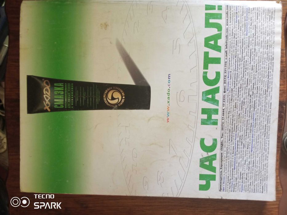 Автожурнал За Рулём.