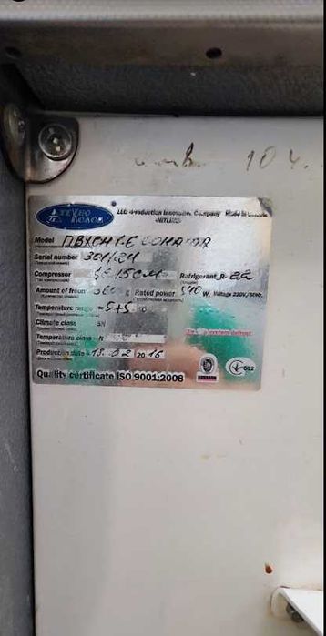 ЦЕНУ СНИЖЕНО Универсальная холодильная витрина Технохолод для бизнеса