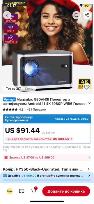 Проектор Magcubic HY350 Pro 4K Android 11 WiFi6 автофокус