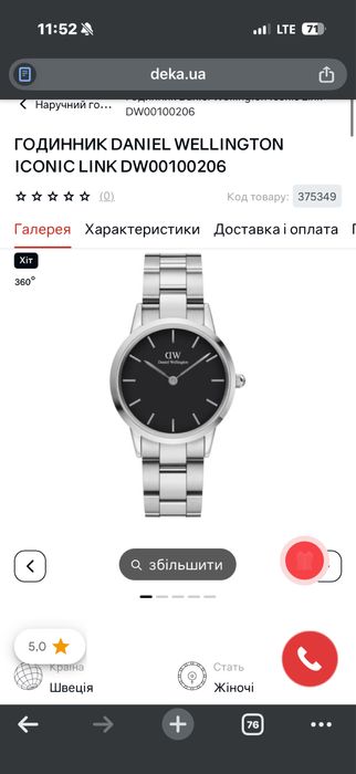 Годинник Daniel Welington