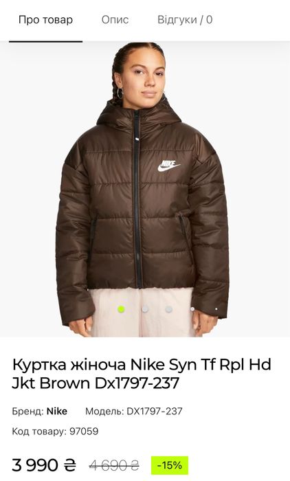 Куртка nike коричнева Nike Syn Tf Rpl Hd Jkt Brown