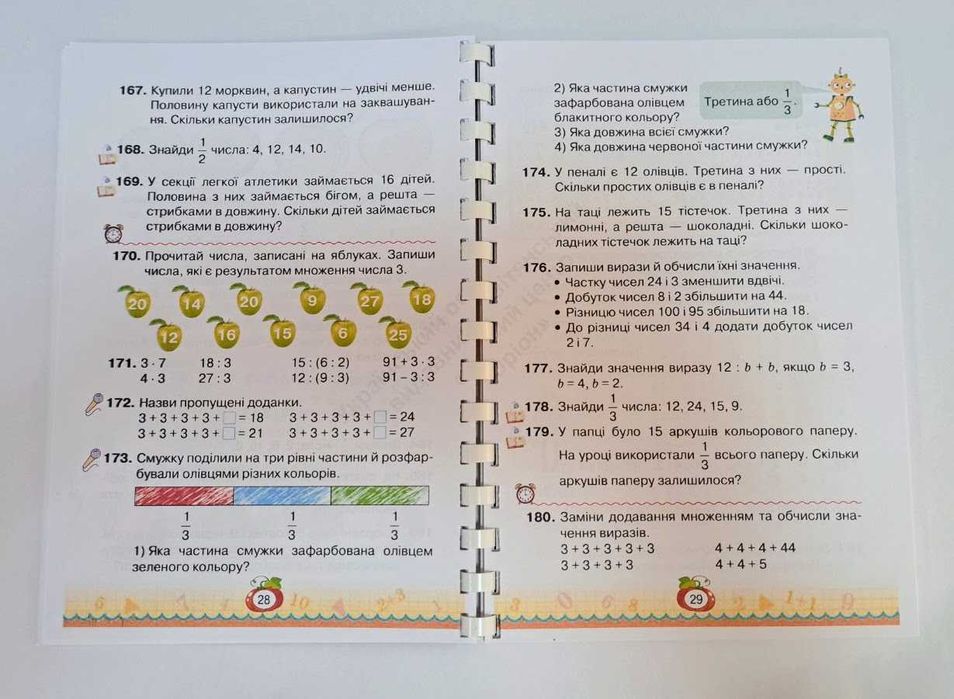 Книги, книжки, підручники, 4 клас, 1 2 3 клас НУШ